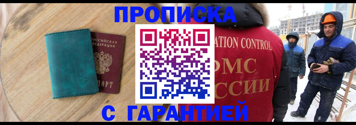 временная регистрация недорого в Усть-Катаве