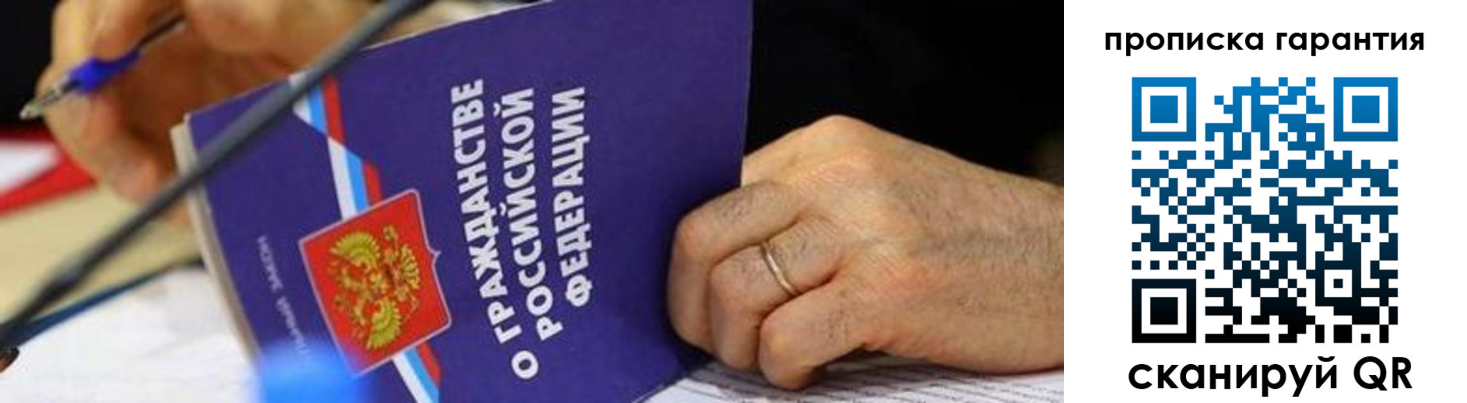 временная регистрация для школы в Усть-Катаве