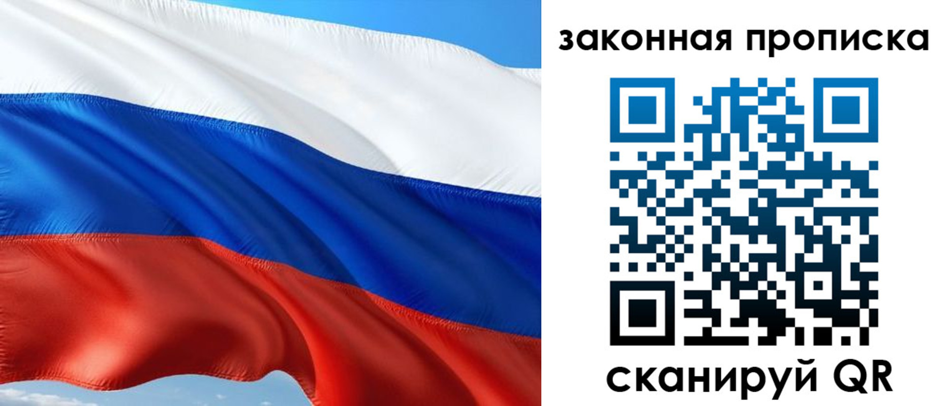 временная прописка в Усть-Катаве