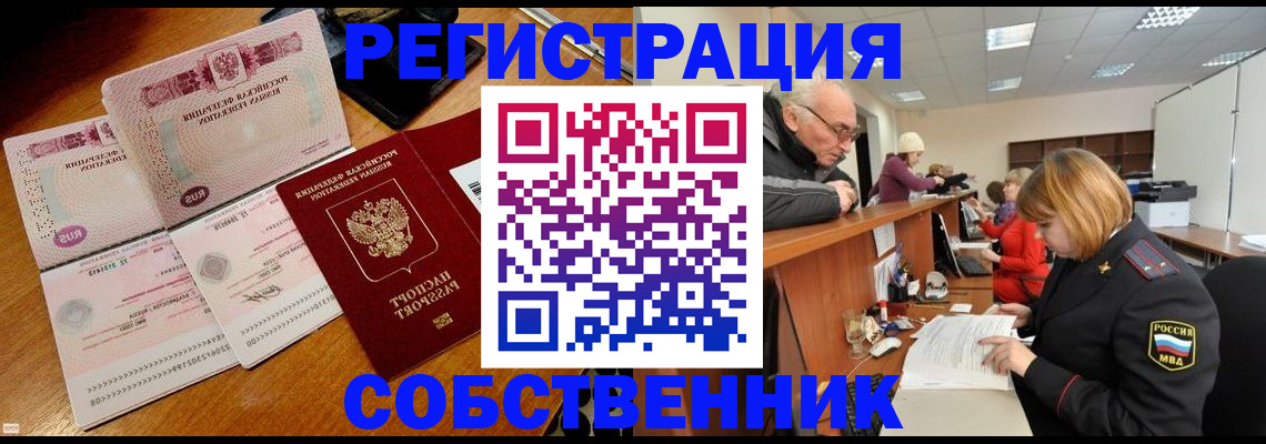 прописка иностранных граждан в Усть-Катаве